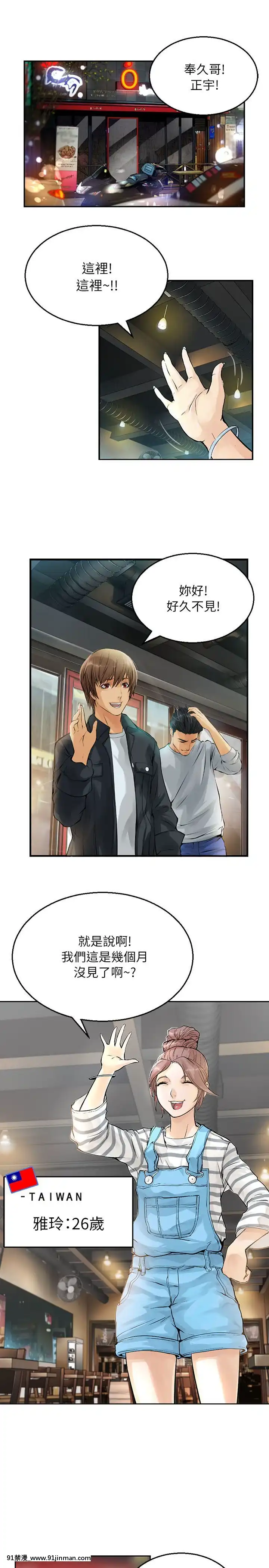 交換學生1-12話13-25話韓文完結[steam 18禁]