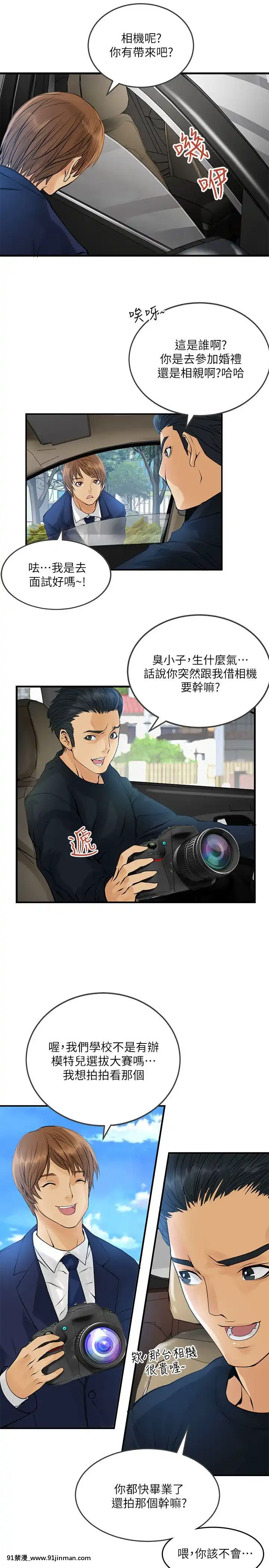 交換學生1-12話13-25話韓文完結[steam 18禁]