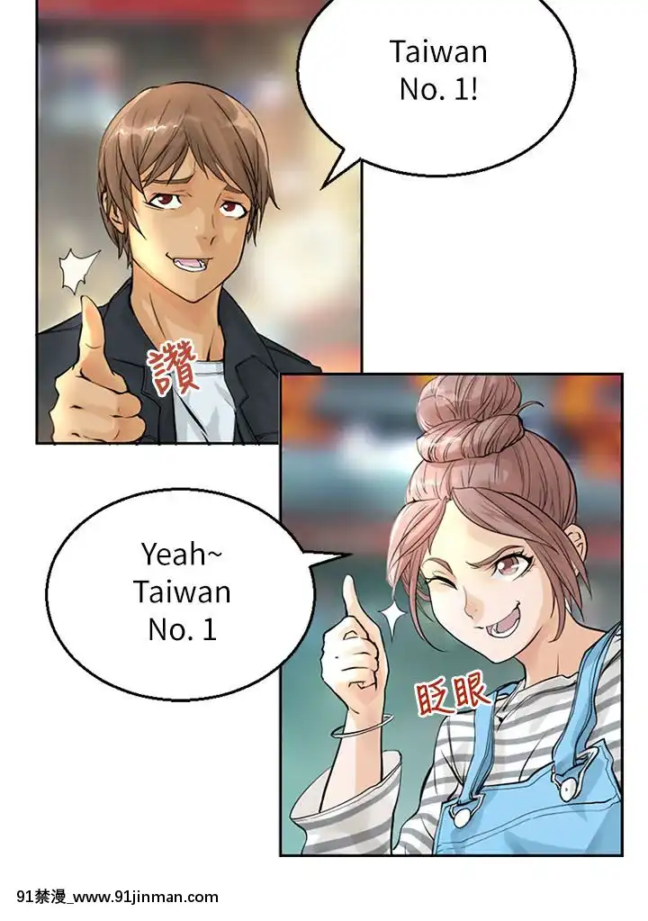 交換學生1-12話13-25話韓文完結[steam 18禁]