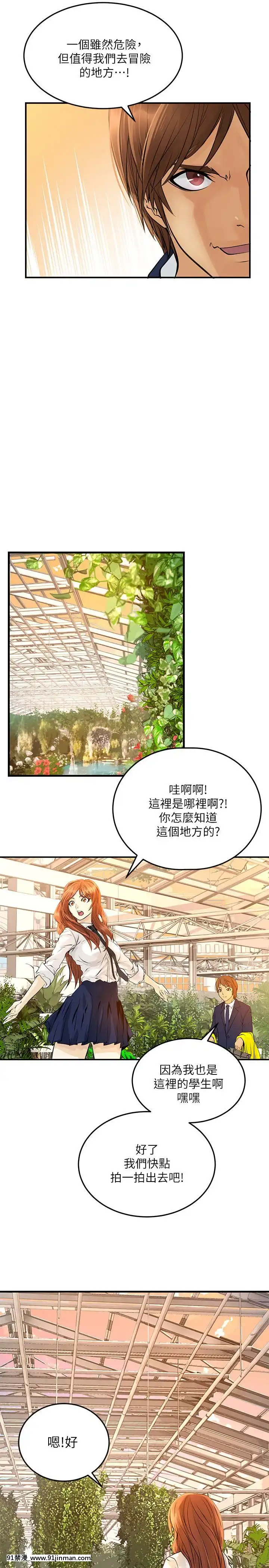 交換學生1-12話13-25話韓文完結[steam 18禁]