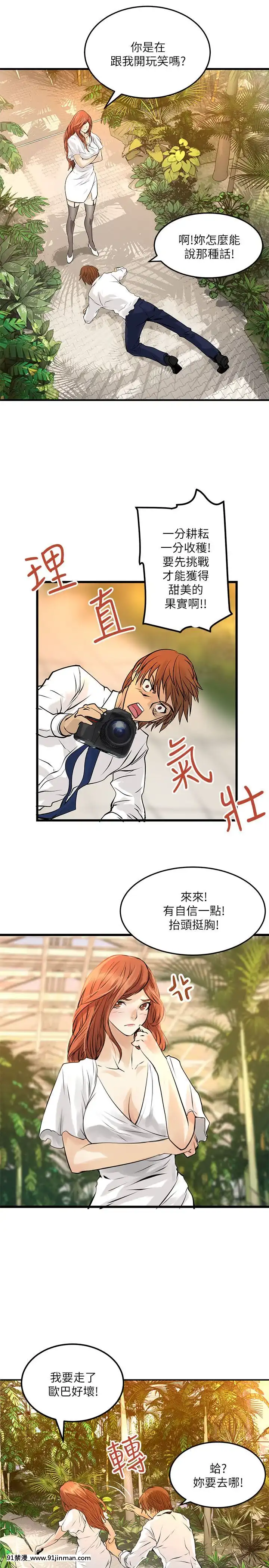 交換學生1-12話13-25話韓文完結[steam 18禁]