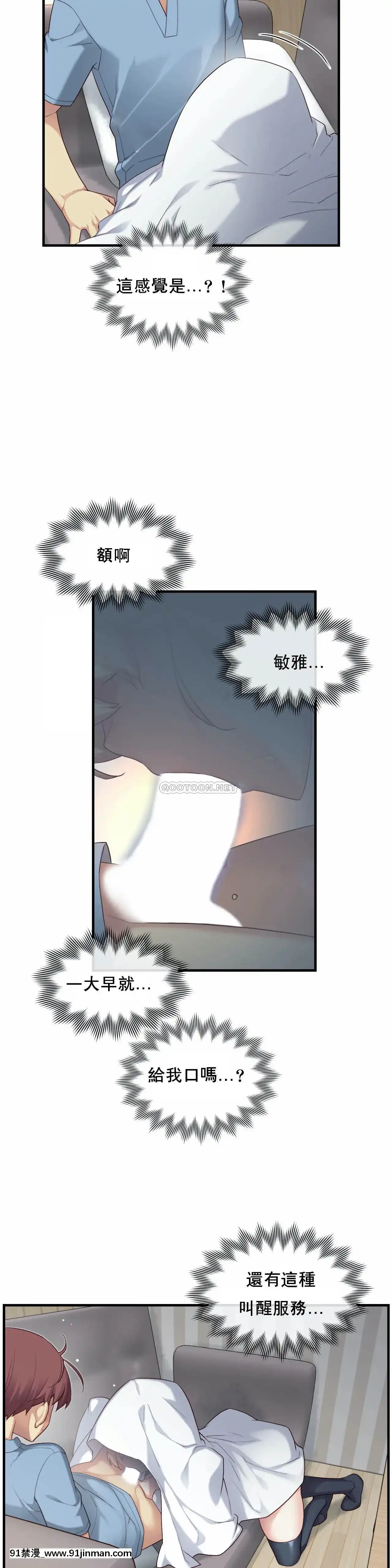 【hentai quai vat】1╱6女友1 25話   1/6 Bạn Gái 1 Chương 25