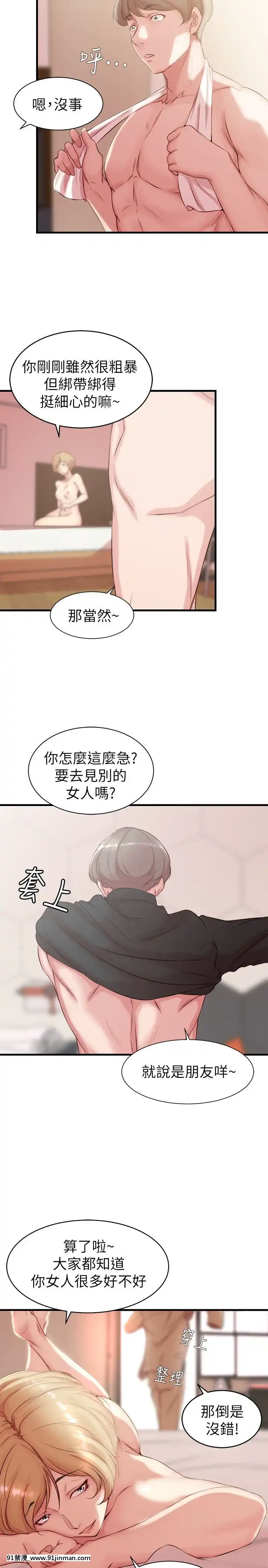 老婆的姊姊1-37話[18禁 巨乳 アニメ]