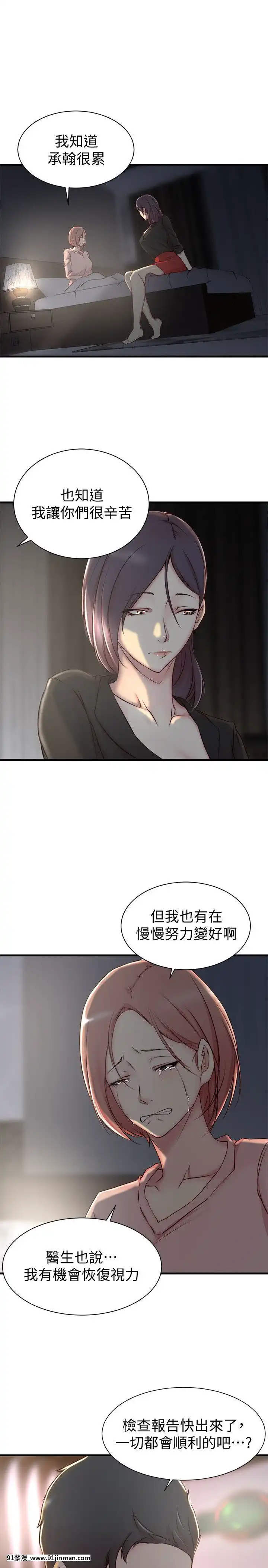老婆的姊姊1-37話[18禁 巨乳 アニメ]