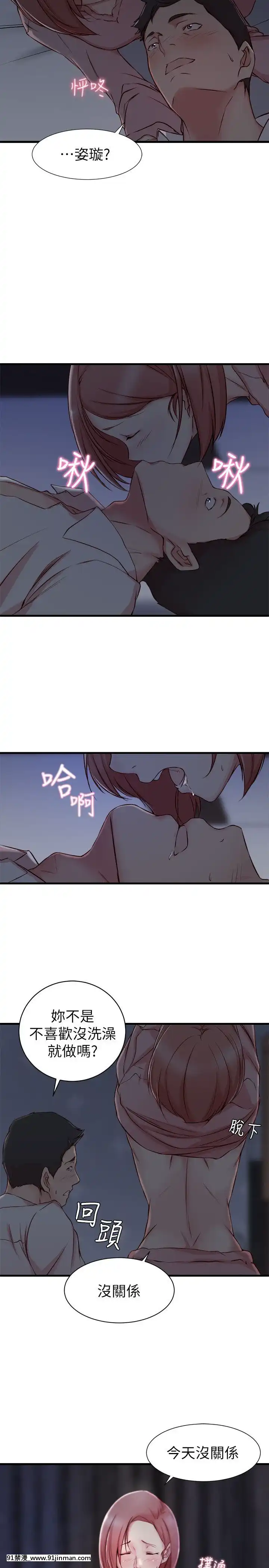 老婆的姊姊1-37話[18禁 巨乳 アニメ]