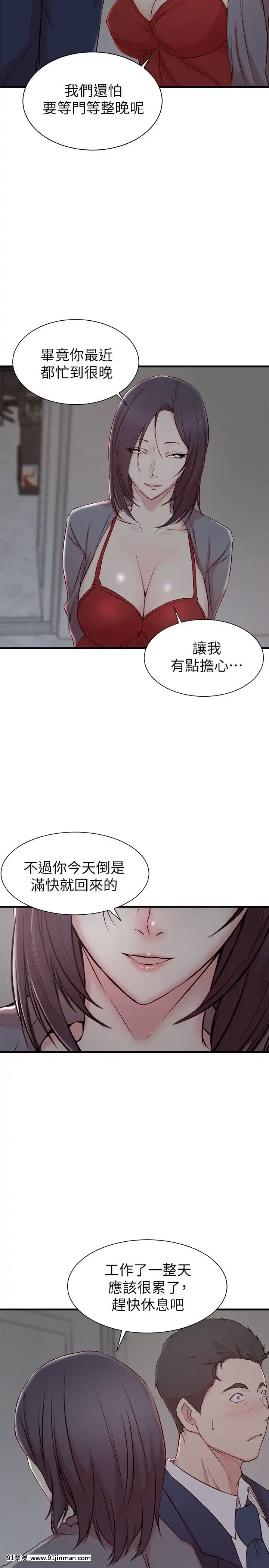 老婆的姊姊1-37話[18禁 巨乳 アニメ]