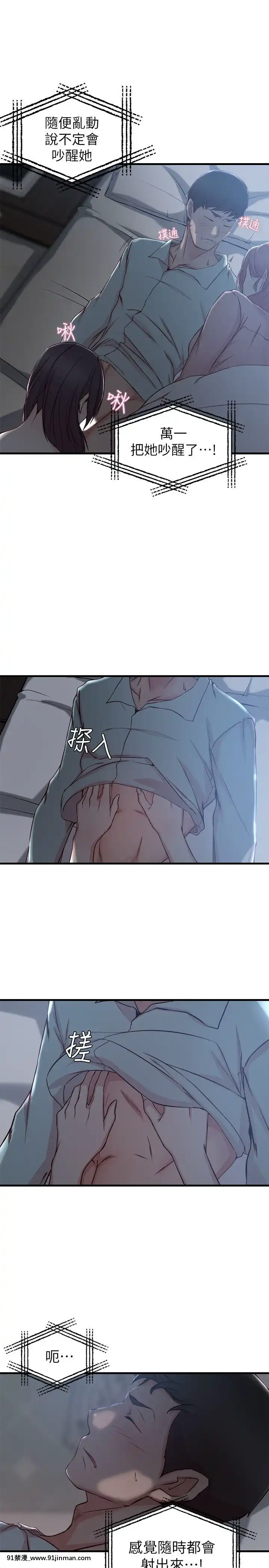 老婆的姊姊1-37話[18禁 巨乳 アニメ]