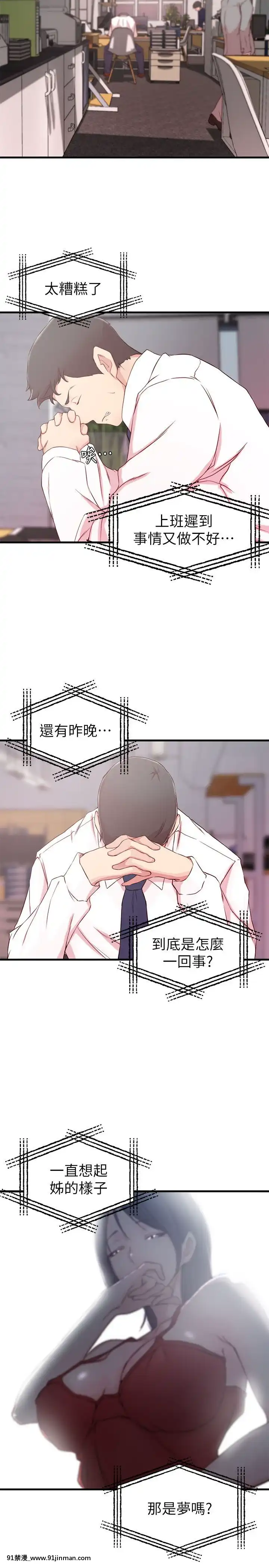 老婆的姊姊1-37話[18禁 巨乳 アニメ]