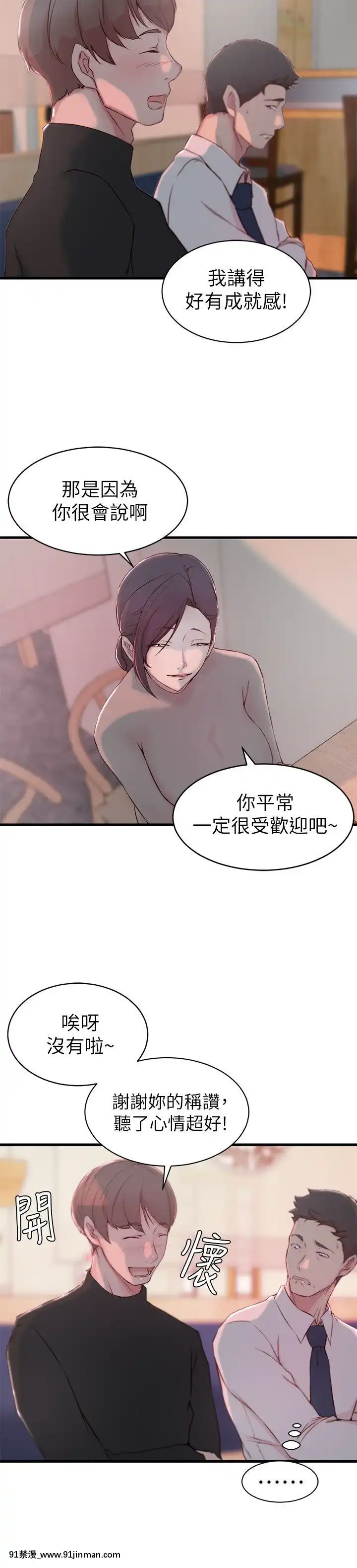 老婆的姊姊1-37話[18禁 巨乳 アニメ]