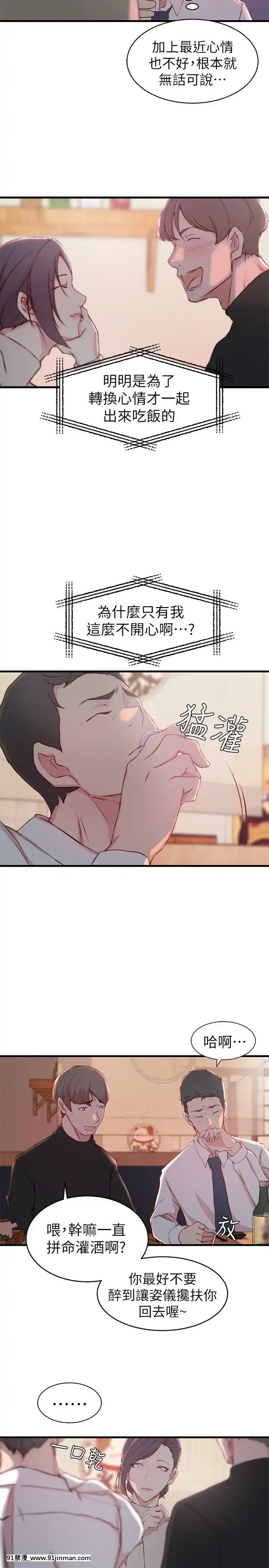 老婆的姊姊1-37話[18禁 巨乳 アニメ]