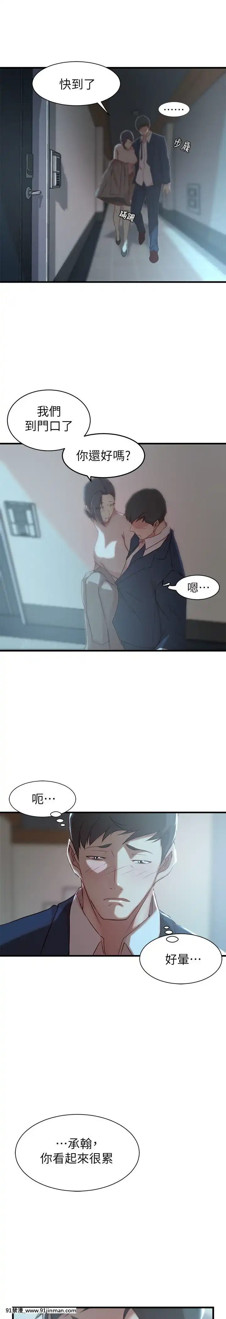 老婆的姊姊1-37話[18禁 巨乳 アニメ]