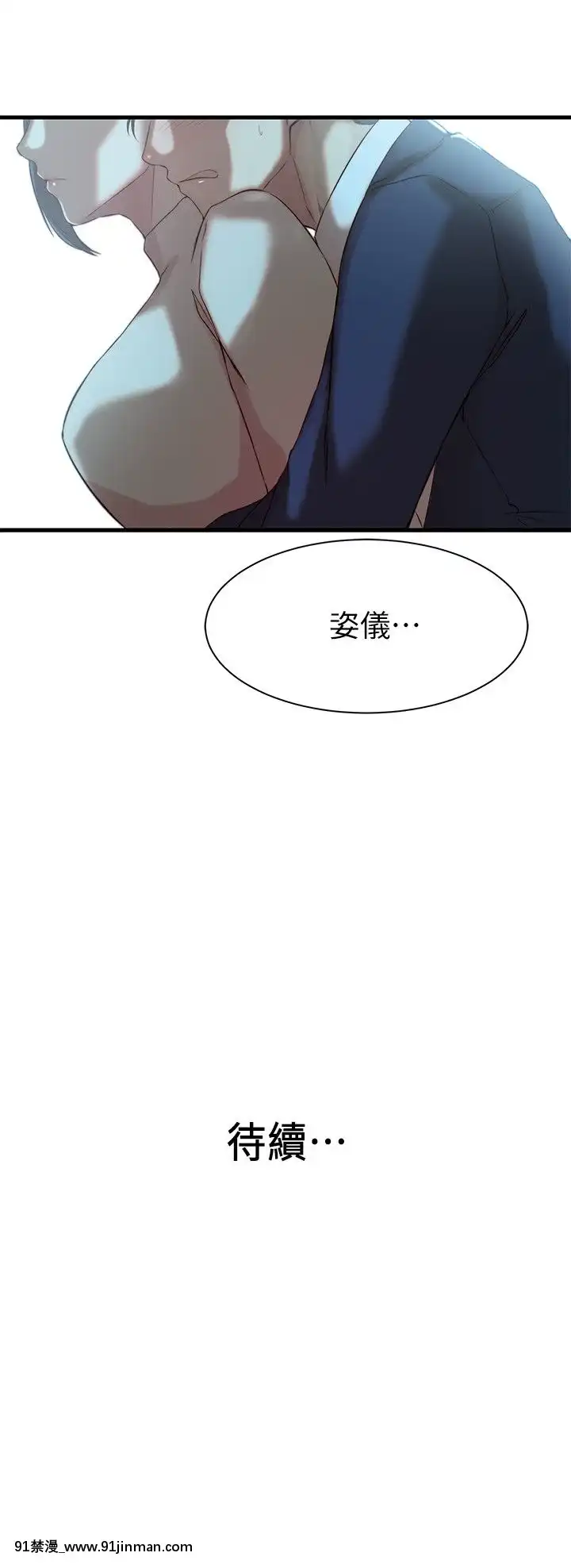 老婆的姊姊1-37話[18禁 巨乳 アニメ]
