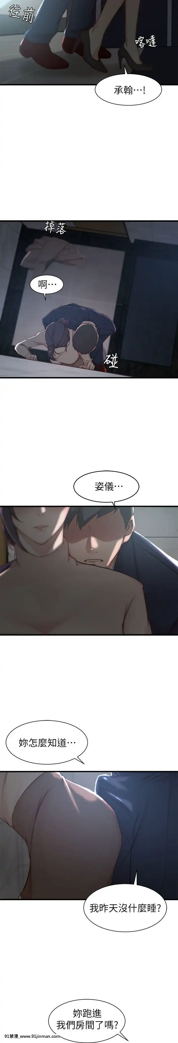 老婆的姊姊1-37話[18禁 巨乳 アニメ]