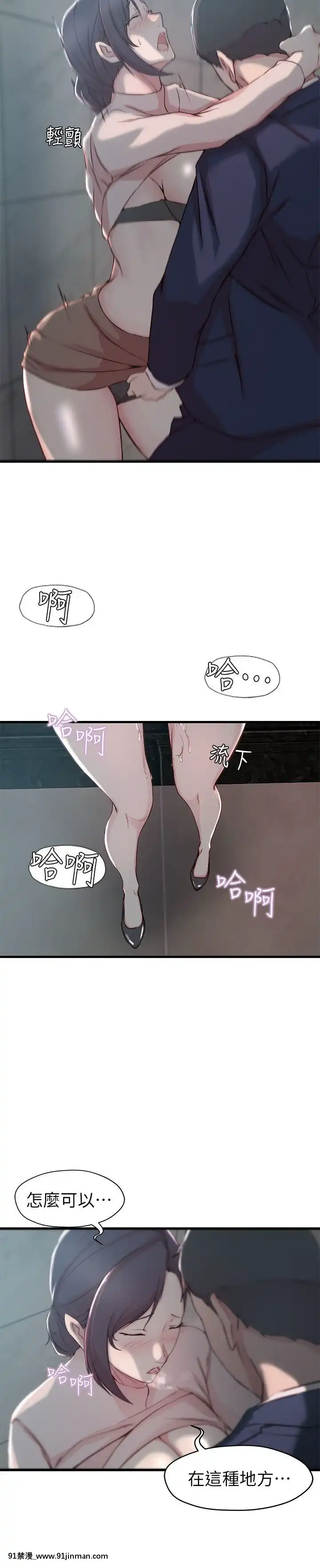 老婆的姊姊1-37話[18禁 巨乳 アニメ]