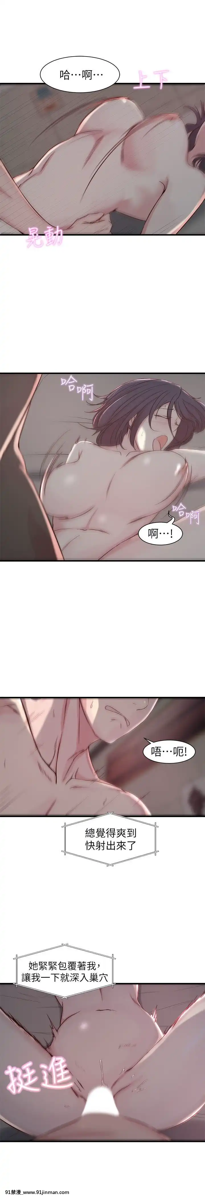 老婆的姊姊1-37話[18禁 巨乳 アニメ]