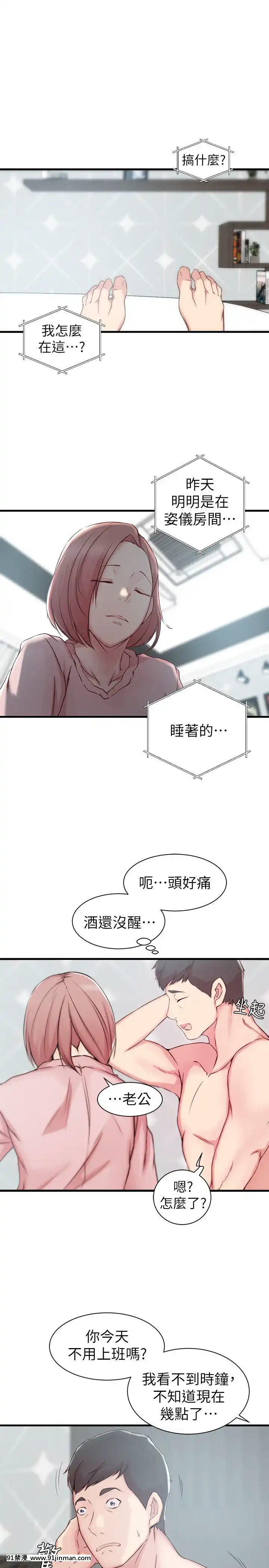老婆的姊姊1-37話[18禁 巨乳 アニメ]