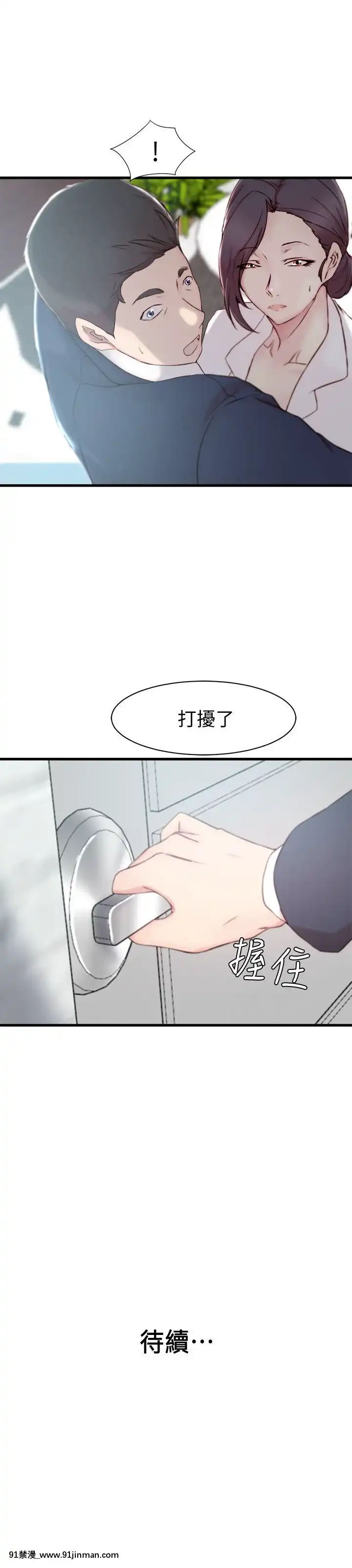 老婆的姊姊1-37話[18禁 巨乳 アニメ]