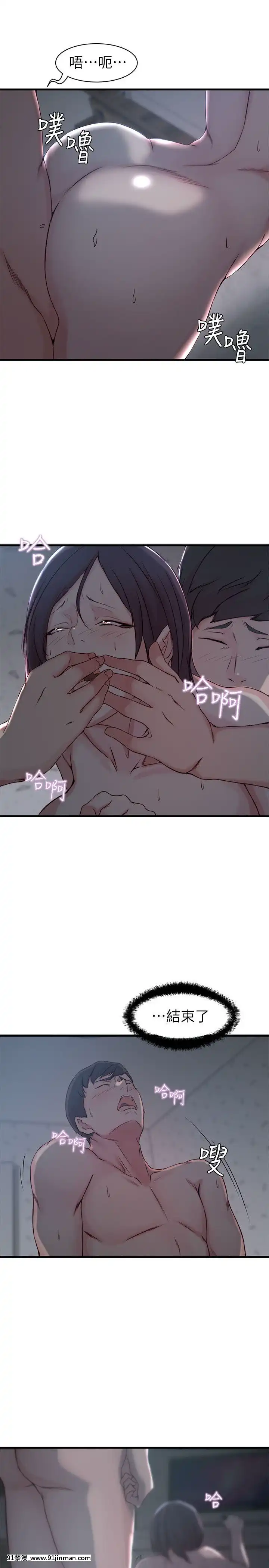 老婆的姊姊1-37話[18禁 巨乳 アニメ]