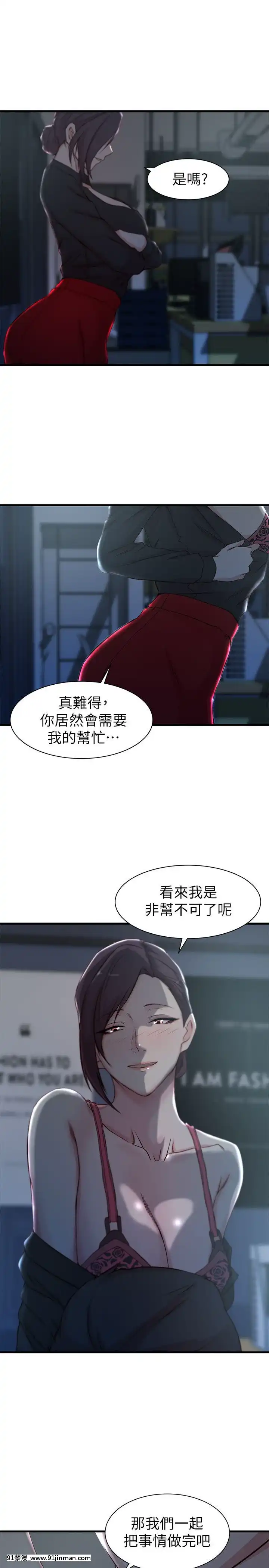 老婆的姊姊1-37話[18禁 巨乳 アニメ]