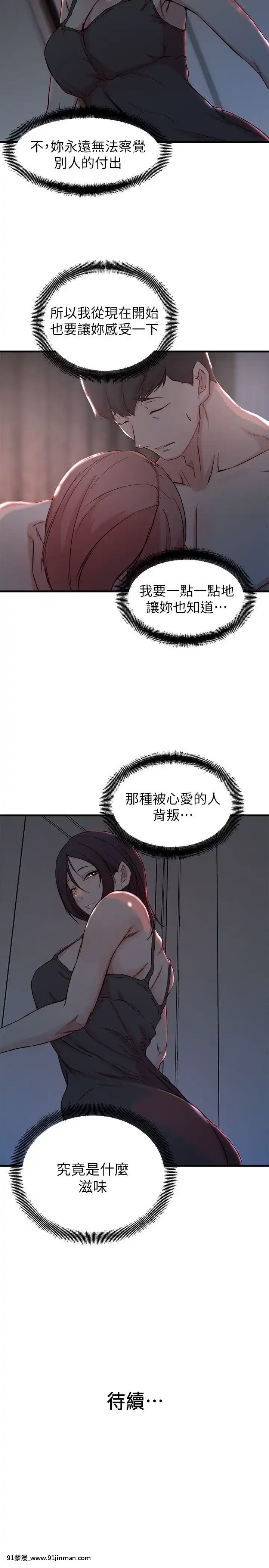 老婆的姊姊1-37話[18禁 巨乳 アニメ]
