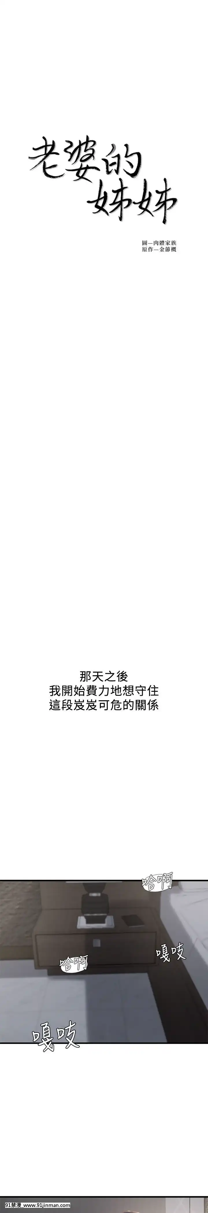 老婆的姊姊1-37話[18禁 巨乳 アニメ]