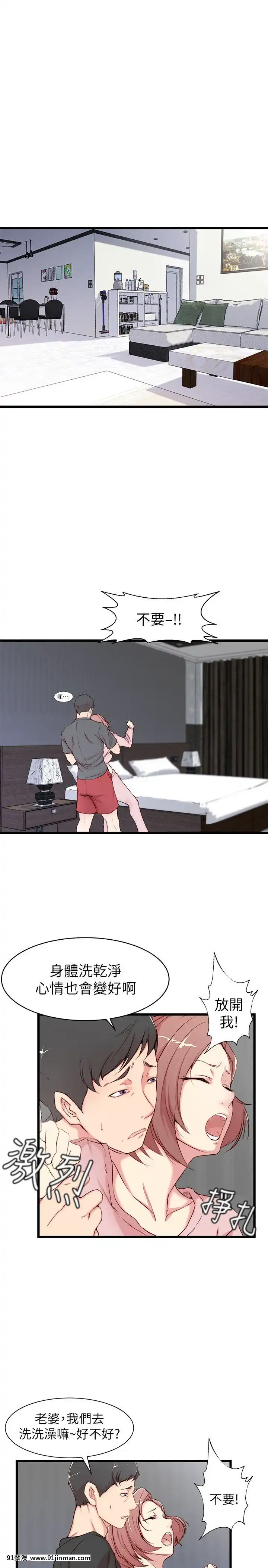 老婆的姊姊1-37話[18禁 巨乳 アニメ]