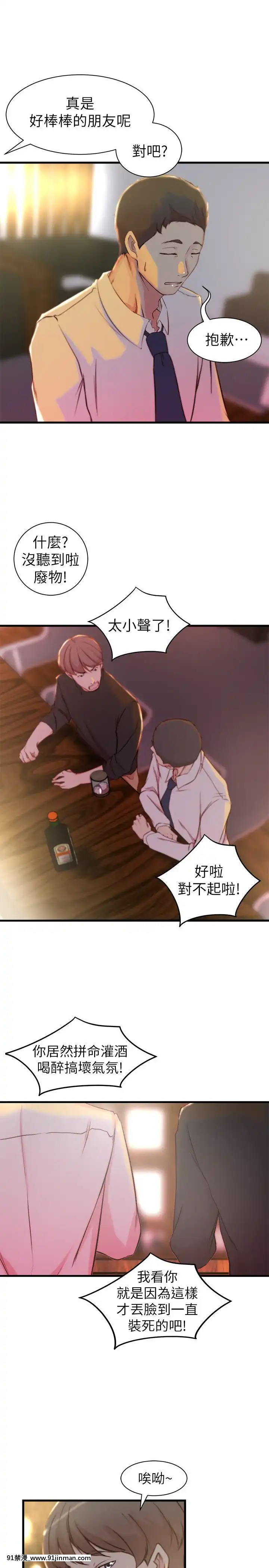 老婆的姊姊1-37話[18禁 巨乳 アニメ]