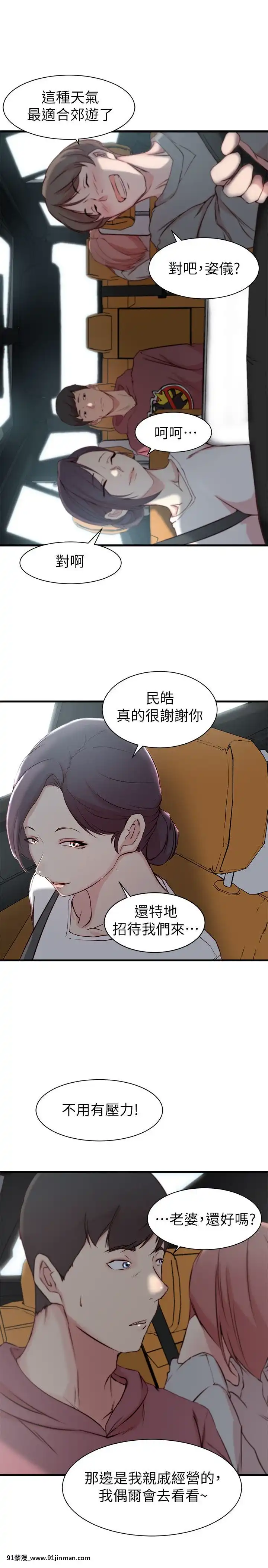 老婆的姊姊1-37話[18禁 巨乳 アニメ]