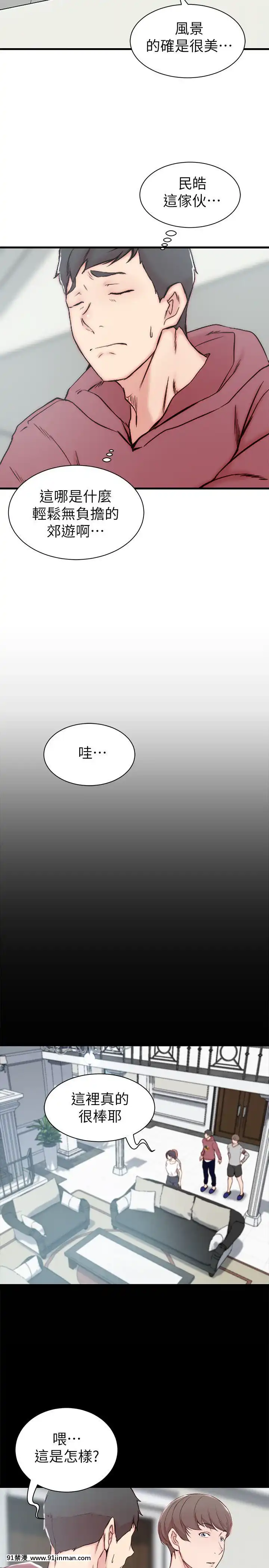 老婆的姊姊1-37話[18禁 巨乳 アニメ]