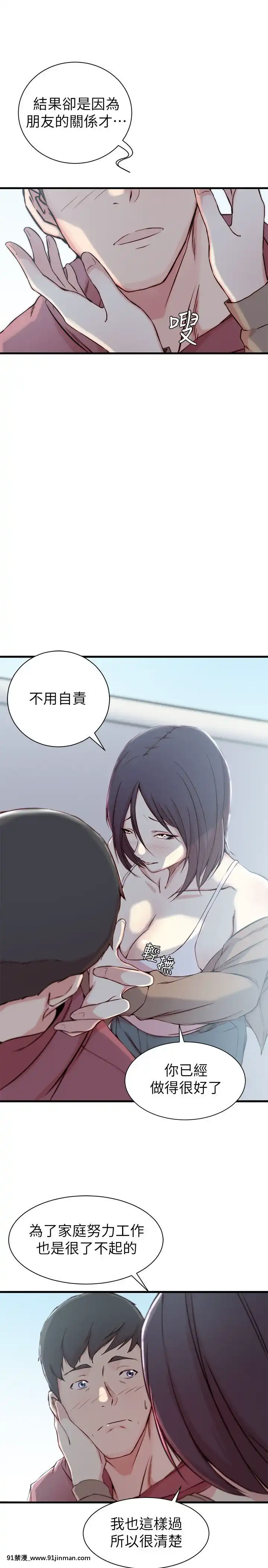 老婆的姊姊1-37話[18禁 巨乳 アニメ]