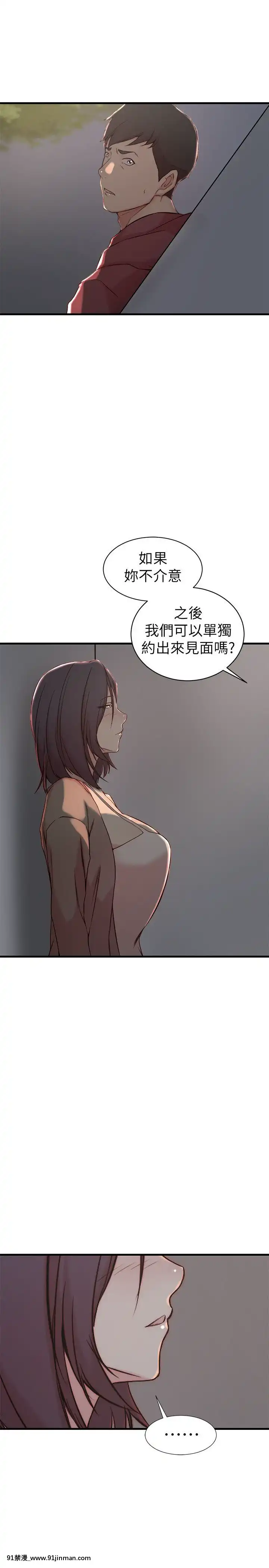 老婆的姊姊1-37話[18禁 巨乳 アニメ]