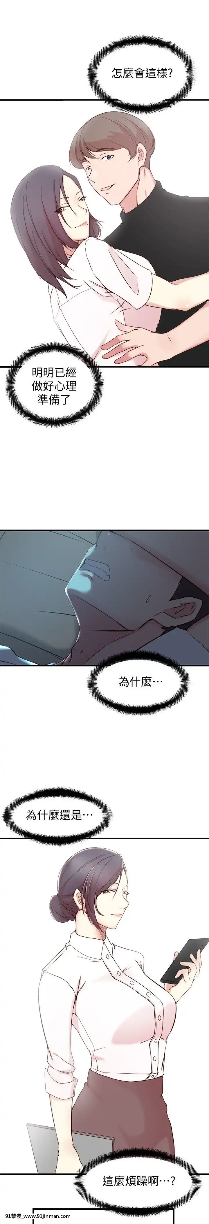 老婆的姊姊1-37話[18禁 巨乳 アニメ]