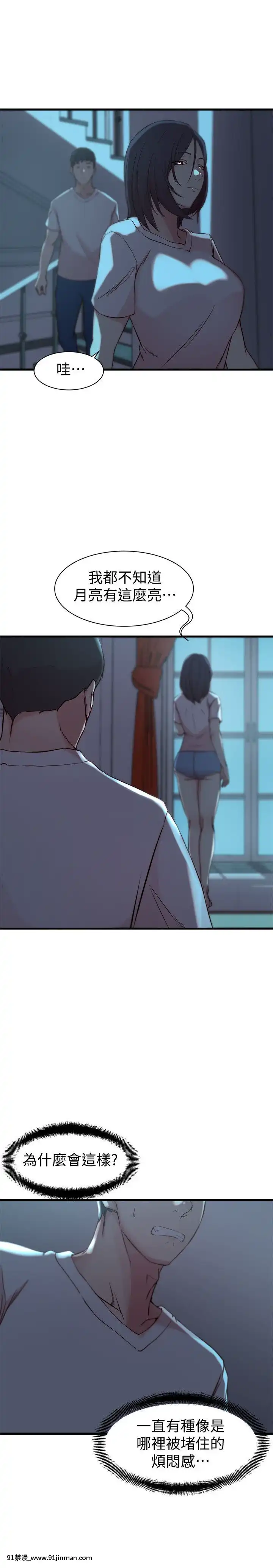 老婆的姊姊1-37話[18禁 巨乳 アニメ]