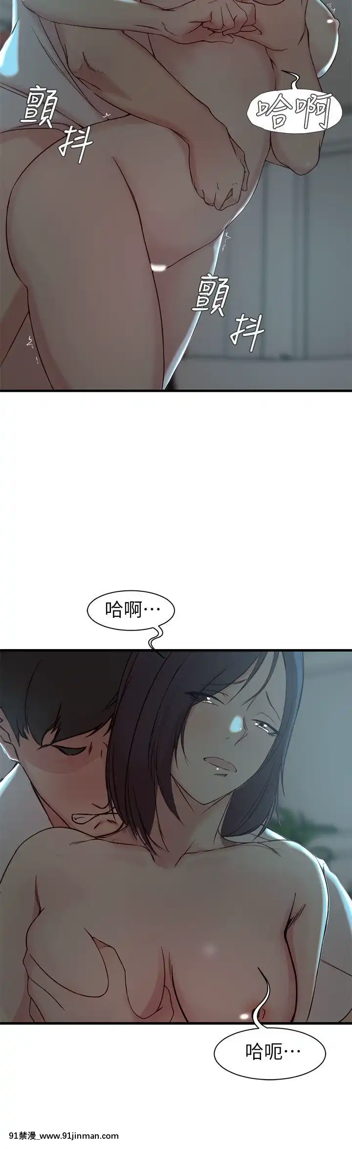 老婆的姊姊1-37話[18禁 巨乳 アニメ]