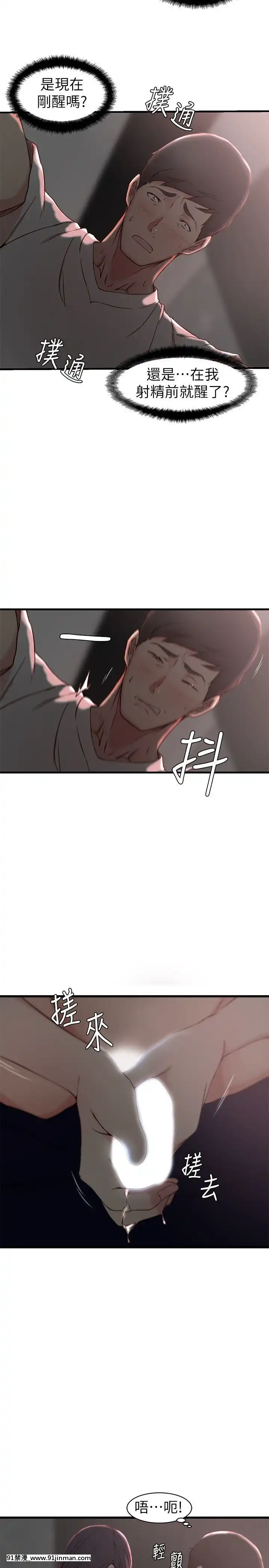 老婆的姊姊1-37話[18禁 巨乳 アニメ]