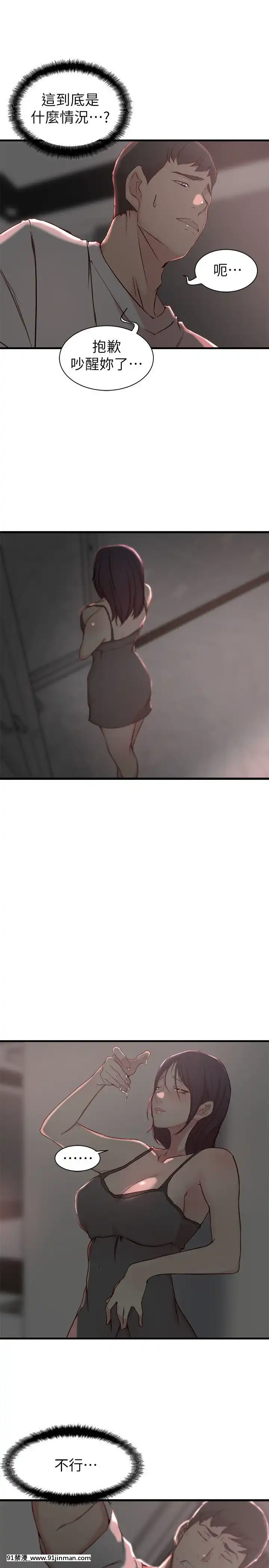 老婆的姊姊1-37話[18禁 巨乳 アニメ]