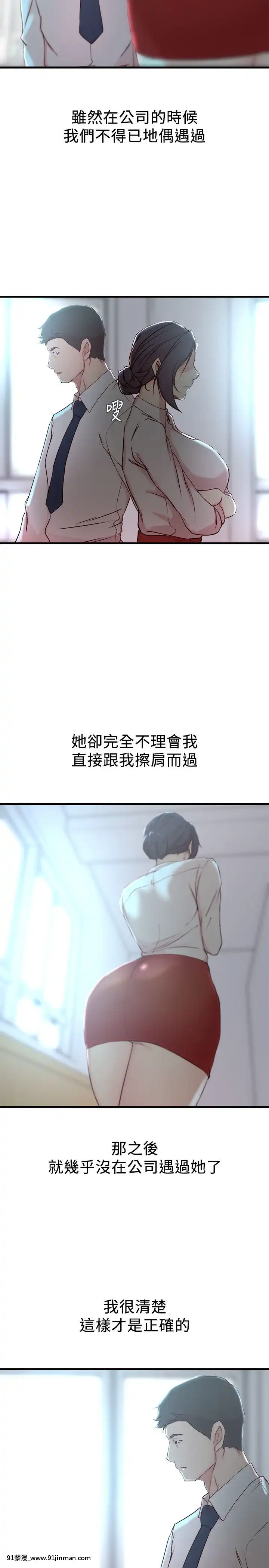 老婆的姊姊1-37話[18禁 巨乳 アニメ]