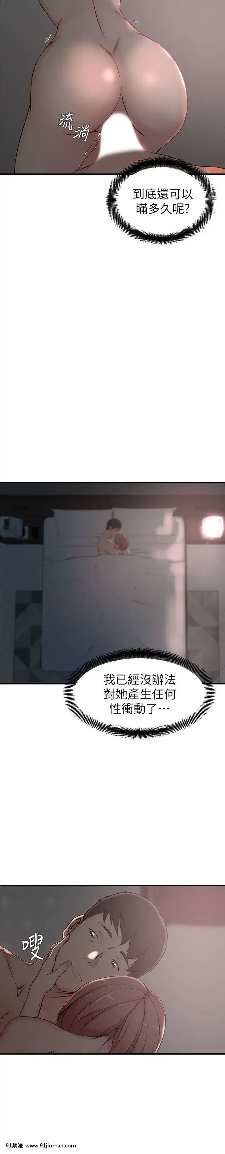 老婆的姊姊1-37話[18禁 巨乳 アニメ]