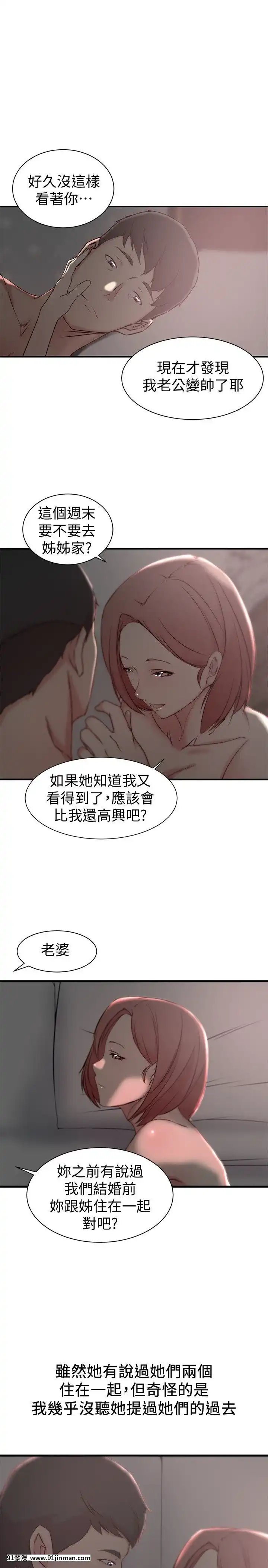 老婆的姊姊1-37話[18禁 巨乳 アニメ]