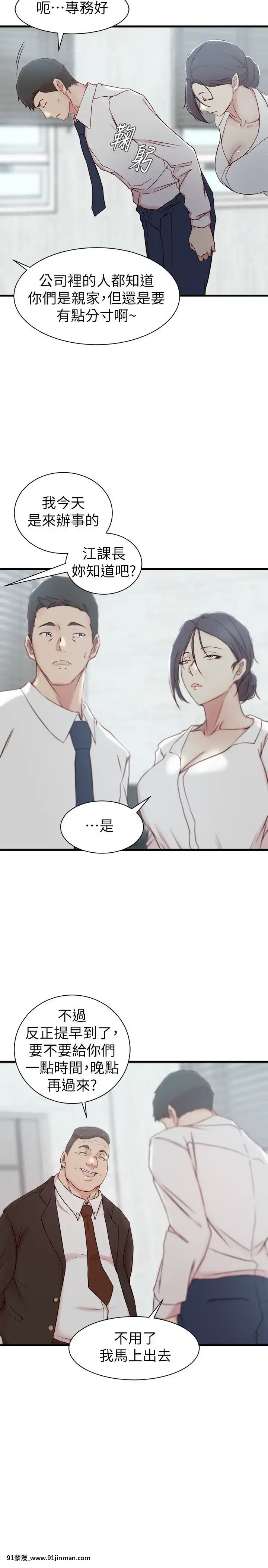 老婆的姊姊1-37話[18禁 巨乳 アニメ]