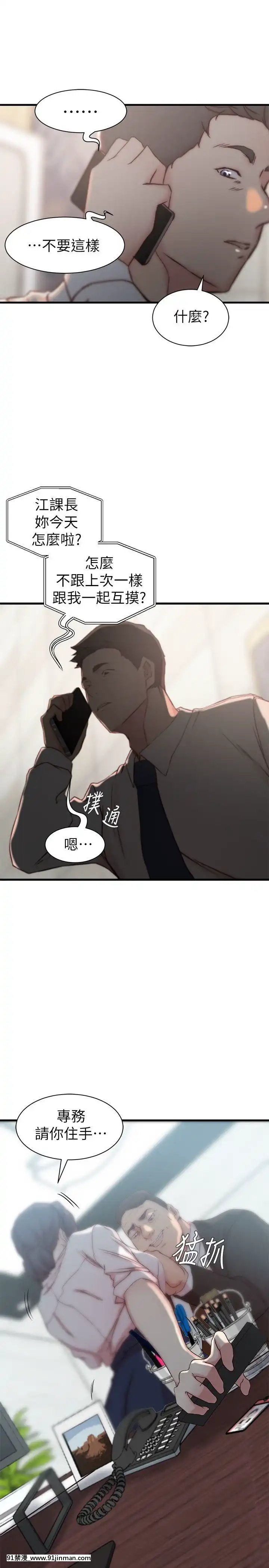 老婆的姊姊1-37話[18禁 巨乳 アニメ]