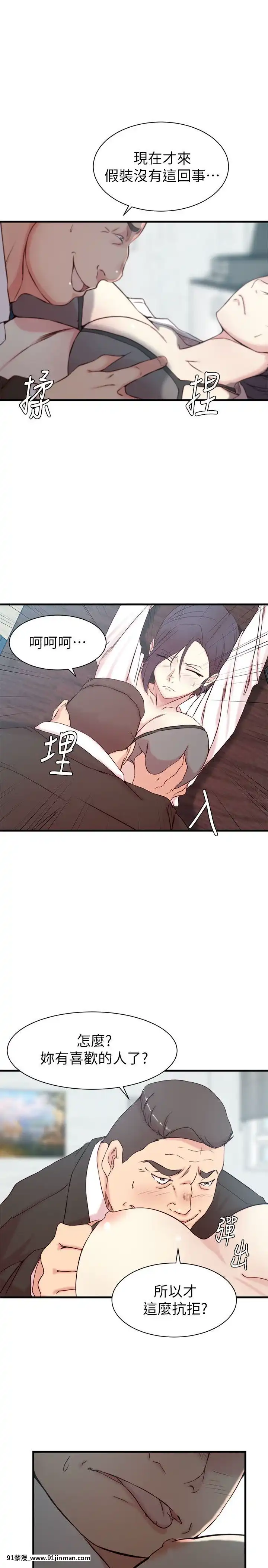 老婆的姊姊1-37話[18禁 巨乳 アニメ]