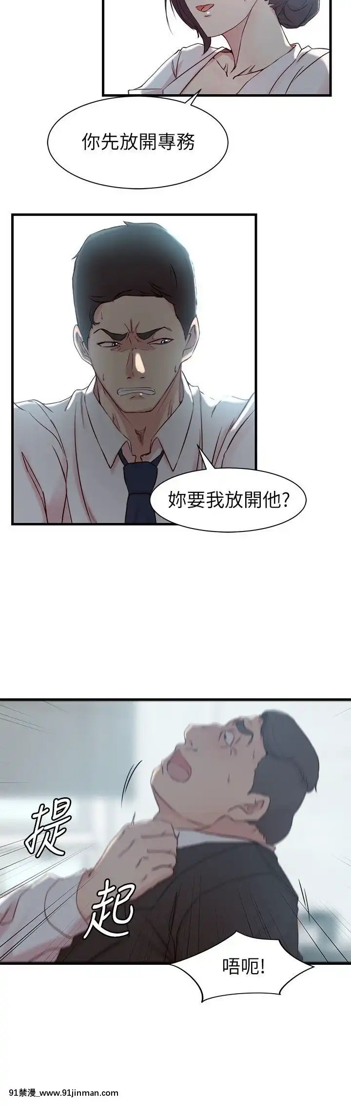 老婆的姊姊1-37話[18禁 巨乳 アニメ]