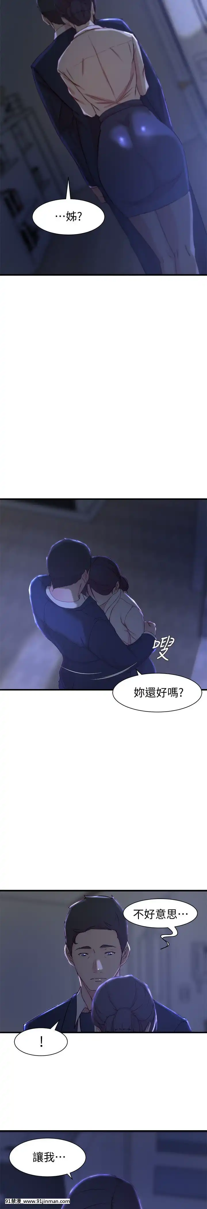 老婆的姊姊1-37話[18禁 巨乳 アニメ]