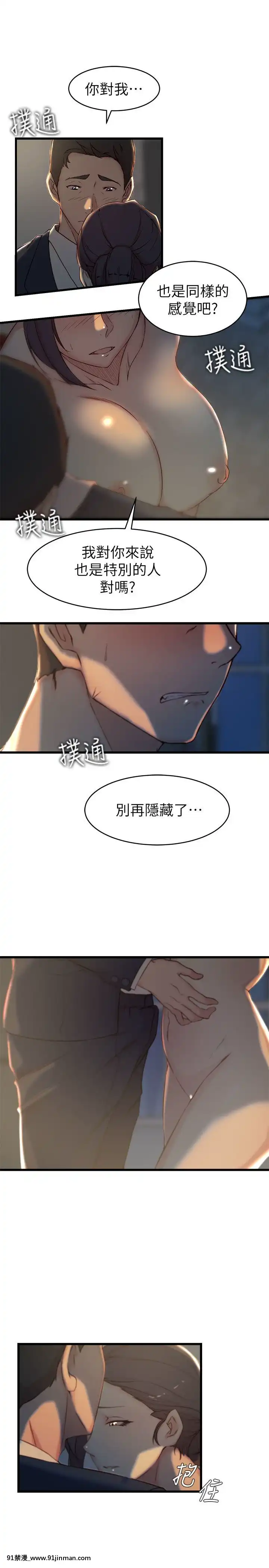 老婆的姊姊1-37話[18禁 巨乳 アニメ]