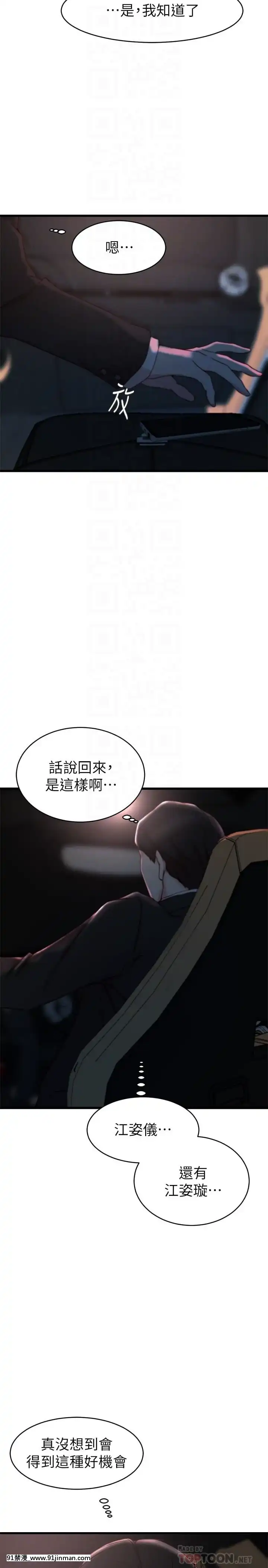老婆的姊姊1-37話[18禁 巨乳 アニメ]