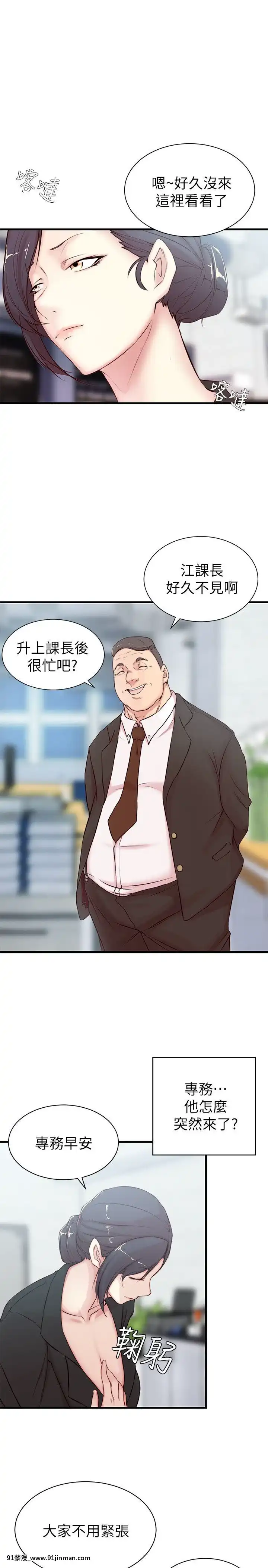 老婆的姊姊1-37話[18禁 巨乳 アニメ]