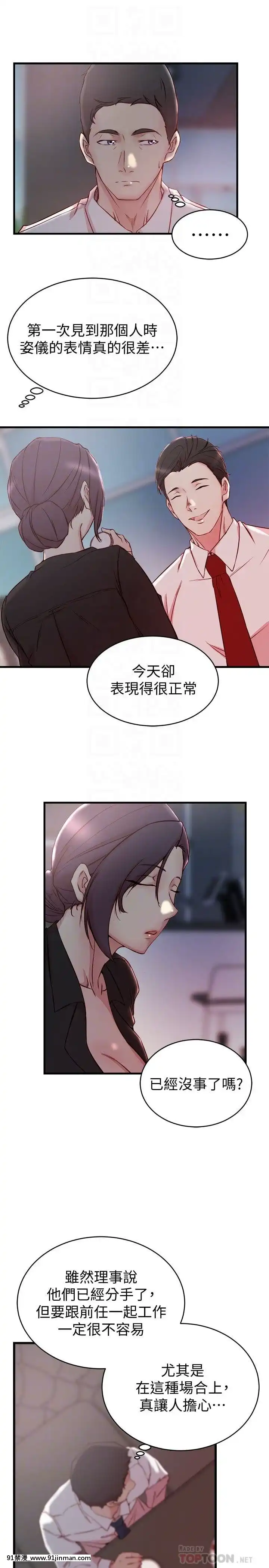 老婆的姊姊1-37話[18禁 巨乳 アニメ]