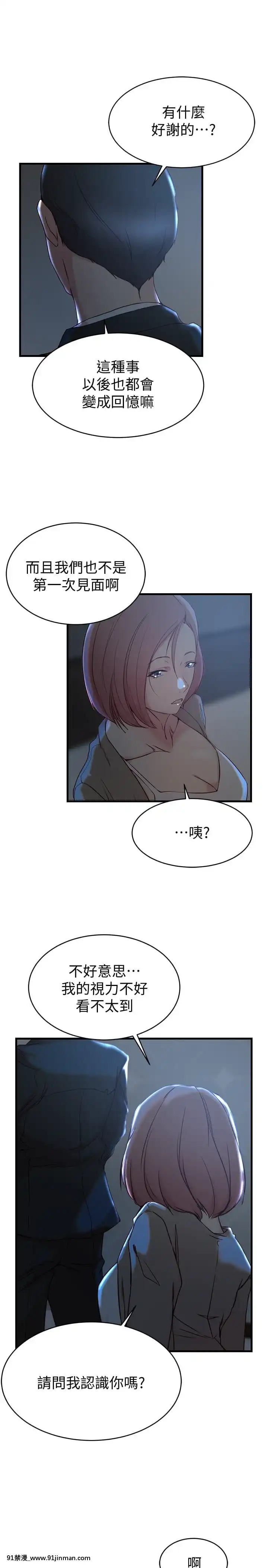 老婆的姊姊1-37話[18禁 巨乳 アニメ]