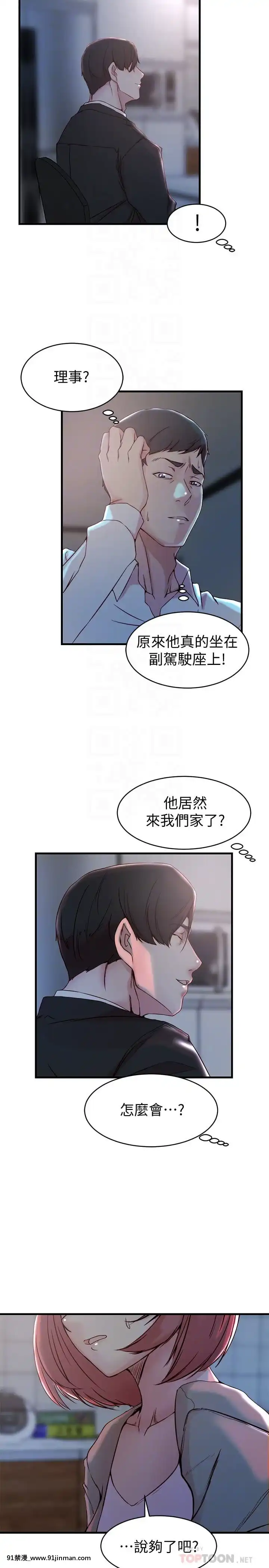 老婆的姊姊1-37話[18禁 巨乳 アニメ]